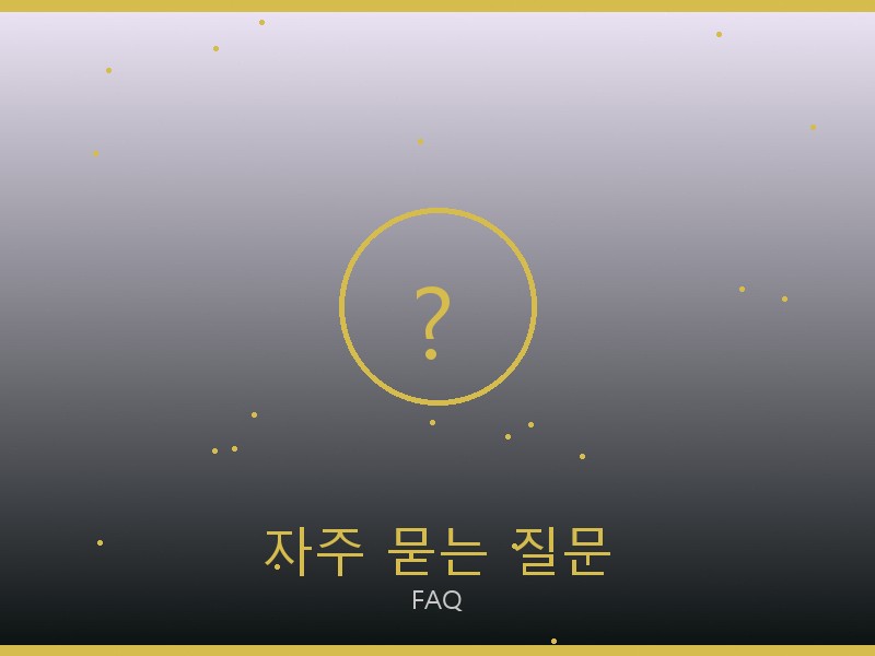 아바 트리옹프 미디엄 미러급 사이트 자주 묻는 질문